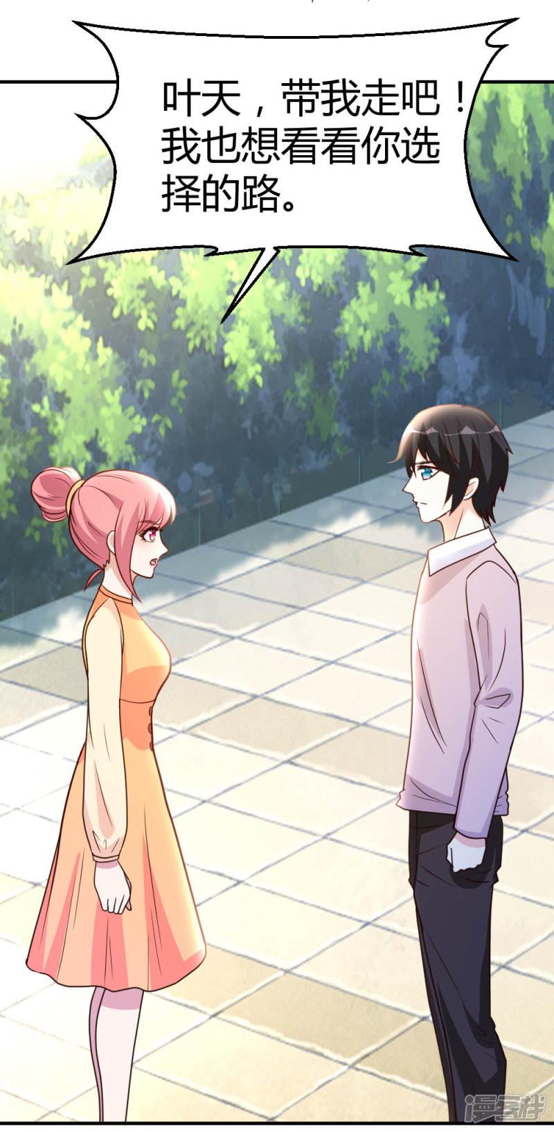 都市之修真归来第57话 自己的路，自己走