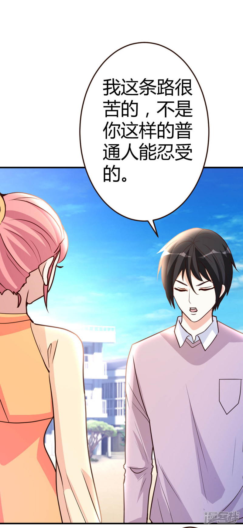 都市之修真归来第57话 自己的路，自己走