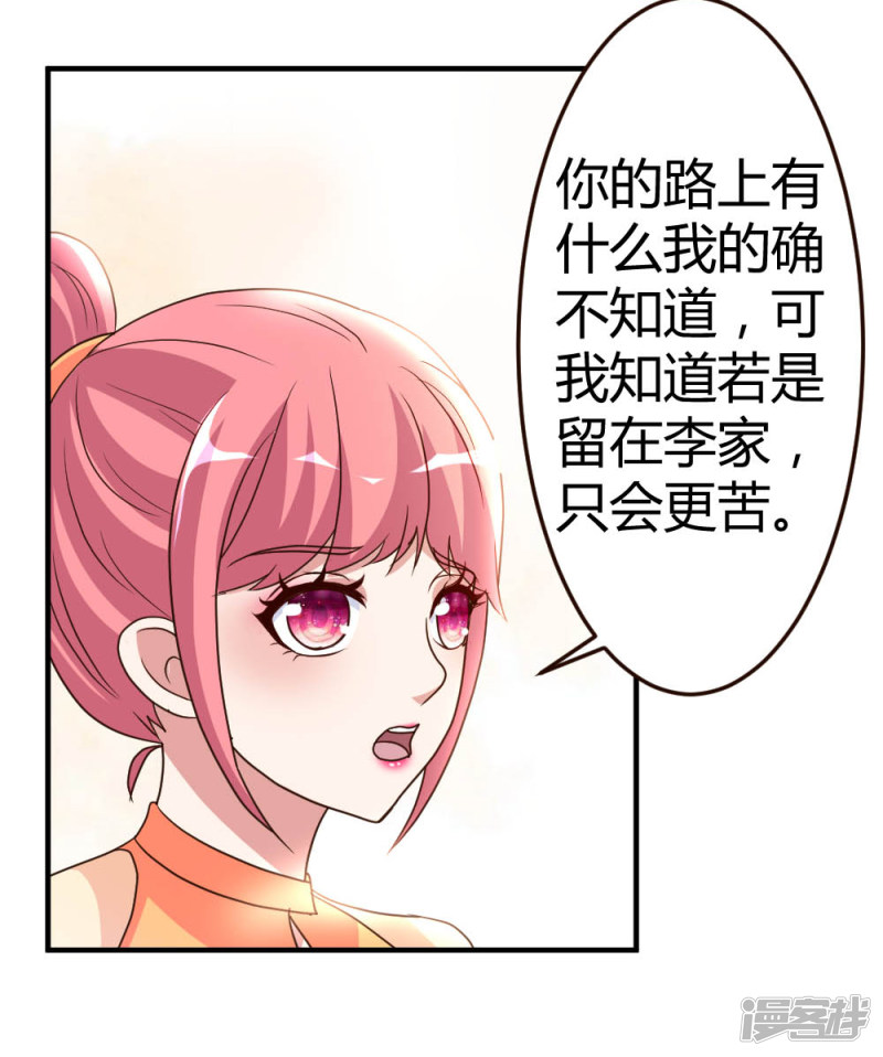 都市之修真归来第57话 自己的路，自己走