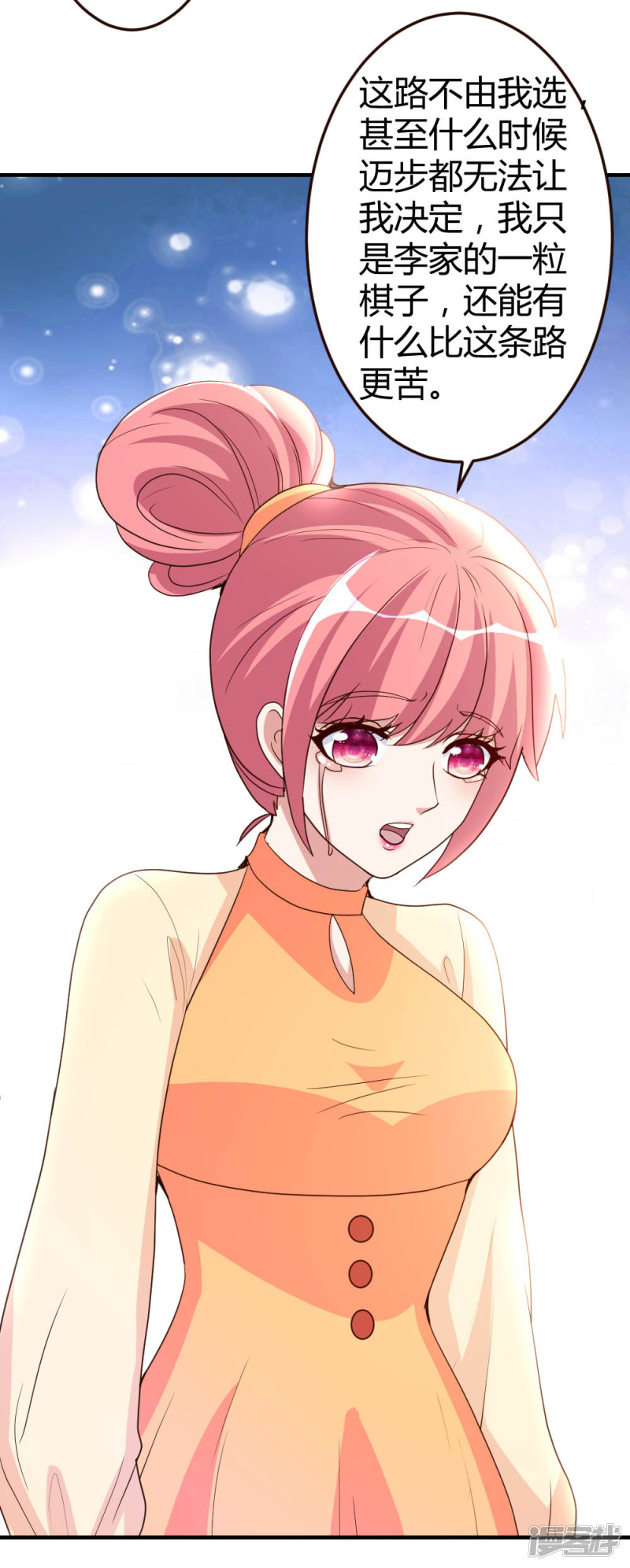 都市之修真归来第57话 自己的路，自己走