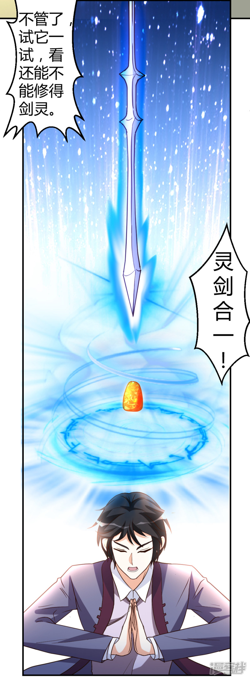 都市之修真归来第58话 大赛前夕