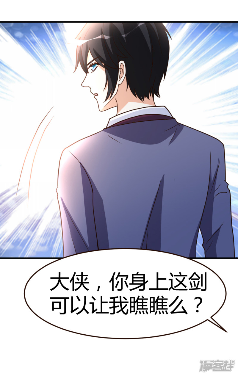 都市之修真归来第58话 大赛前夕