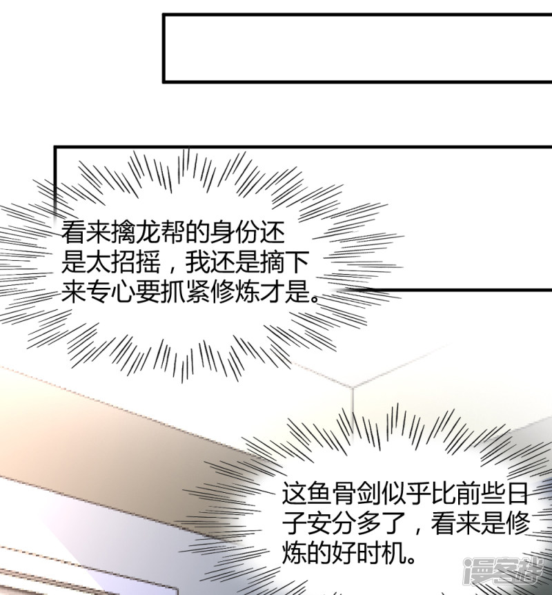 都市之修真归来第58话 大赛前夕