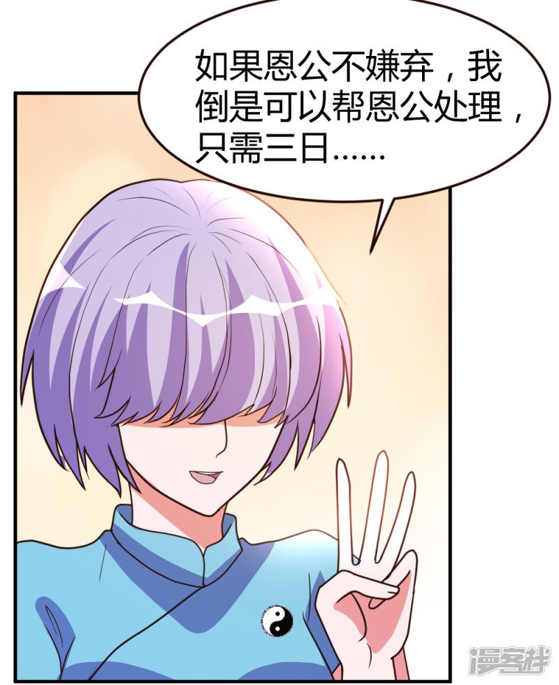 都市之修真归来第59话 兑三，要不起