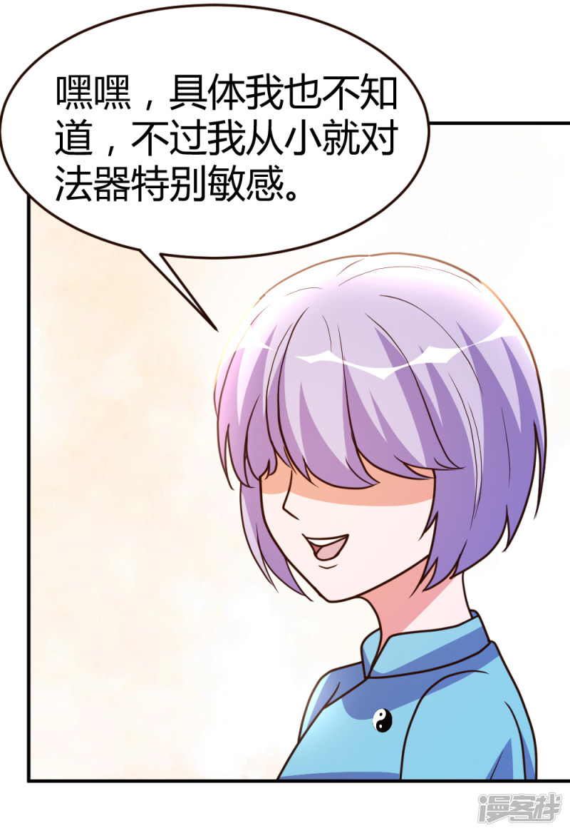 都市之修真归来第59话 兑三，要不起
