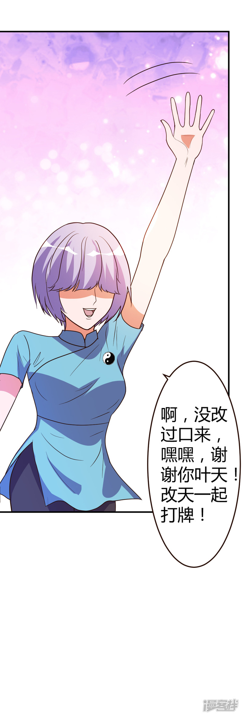 都市之修真归来第59话 兑三，要不起