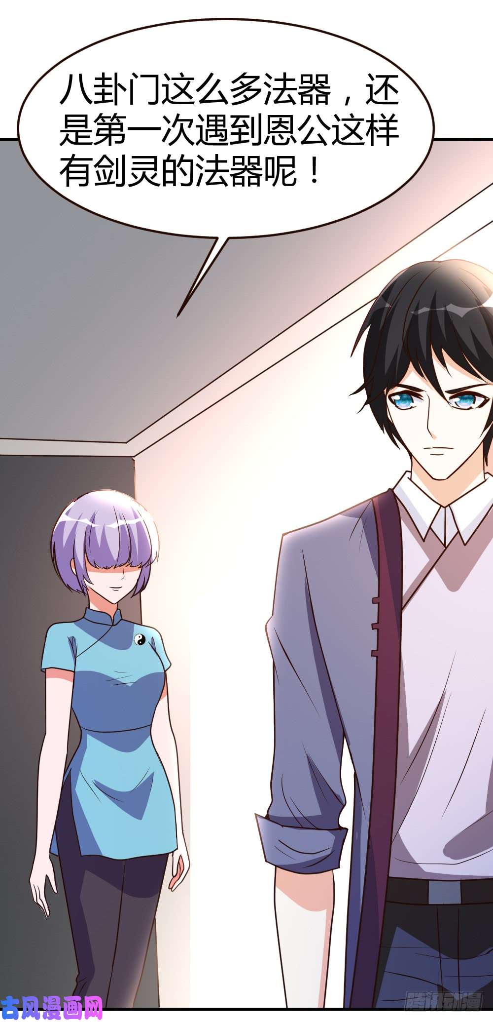 都市之修真归来59-兑三，要不起