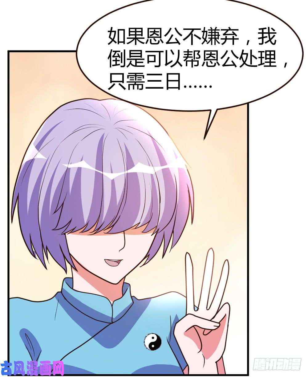 都市之修真归来59-兑三，要不起