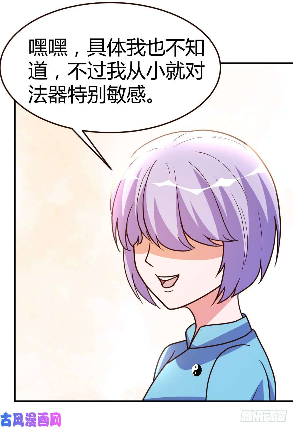 都市之修真归来59-兑三，要不起