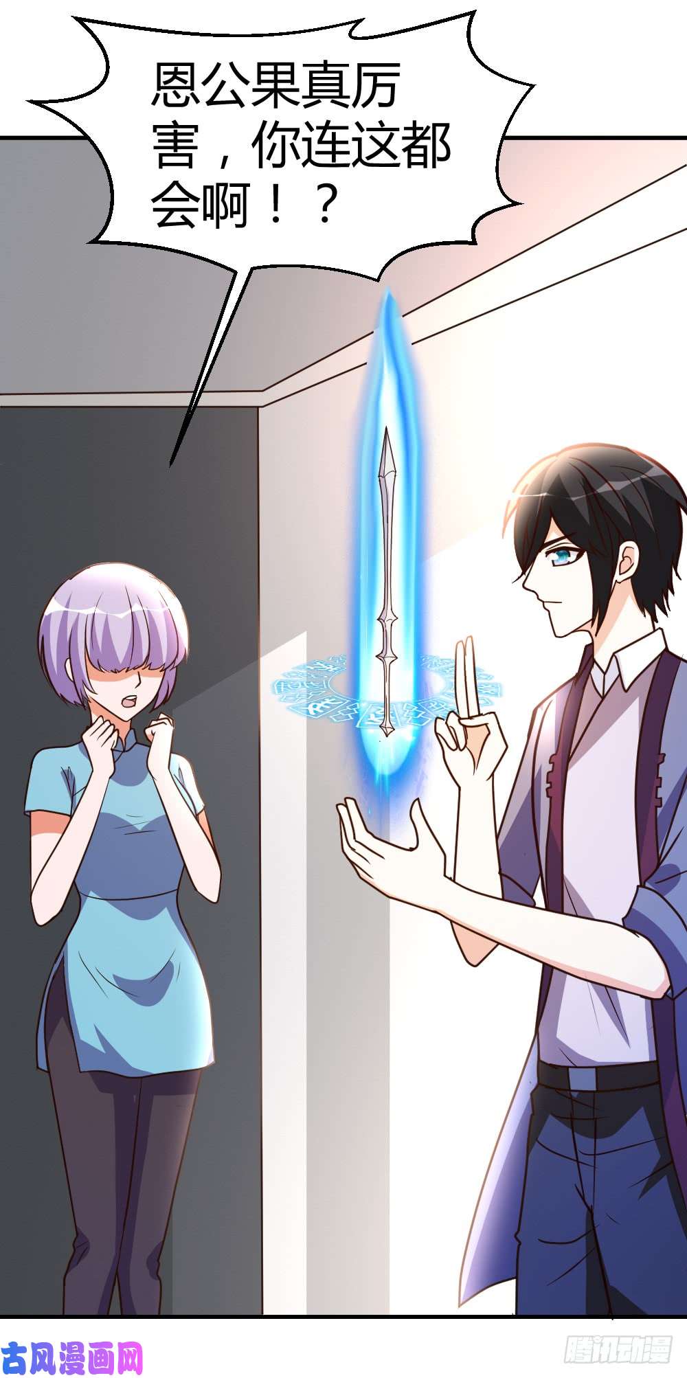 都市之修真归来59-兑三，要不起