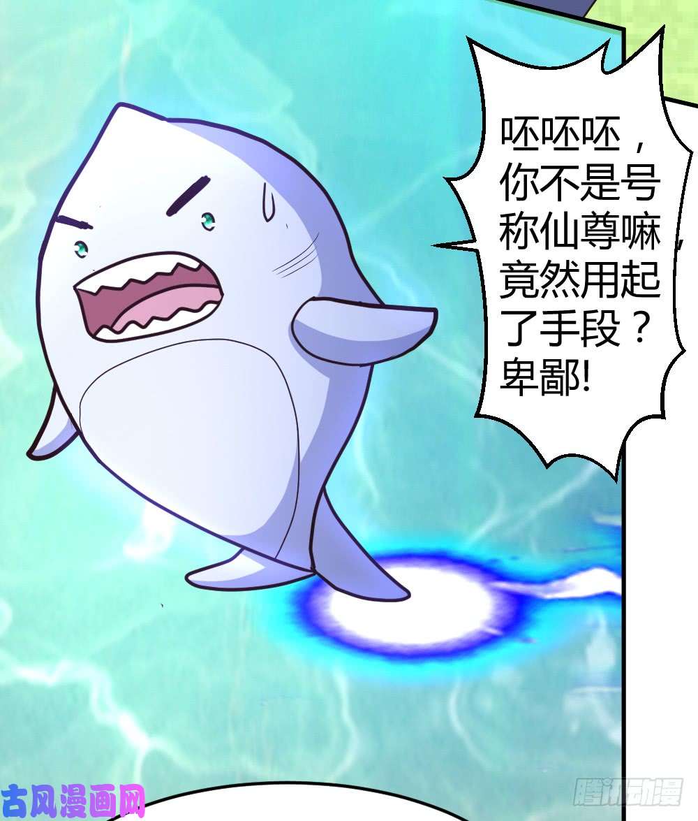 都市之修真归来60-驯服剑灵
