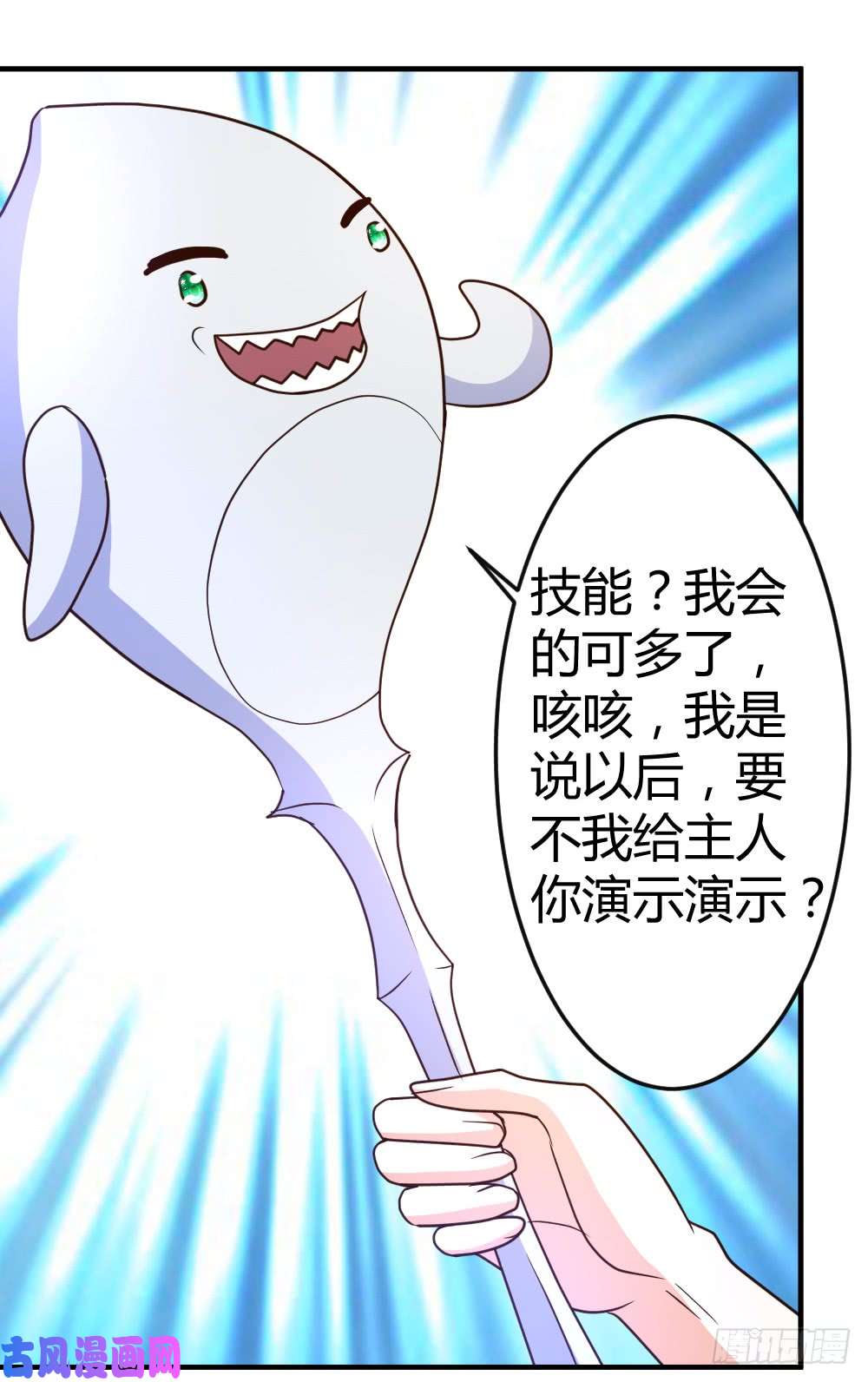 都市之修真归来60-驯服剑灵