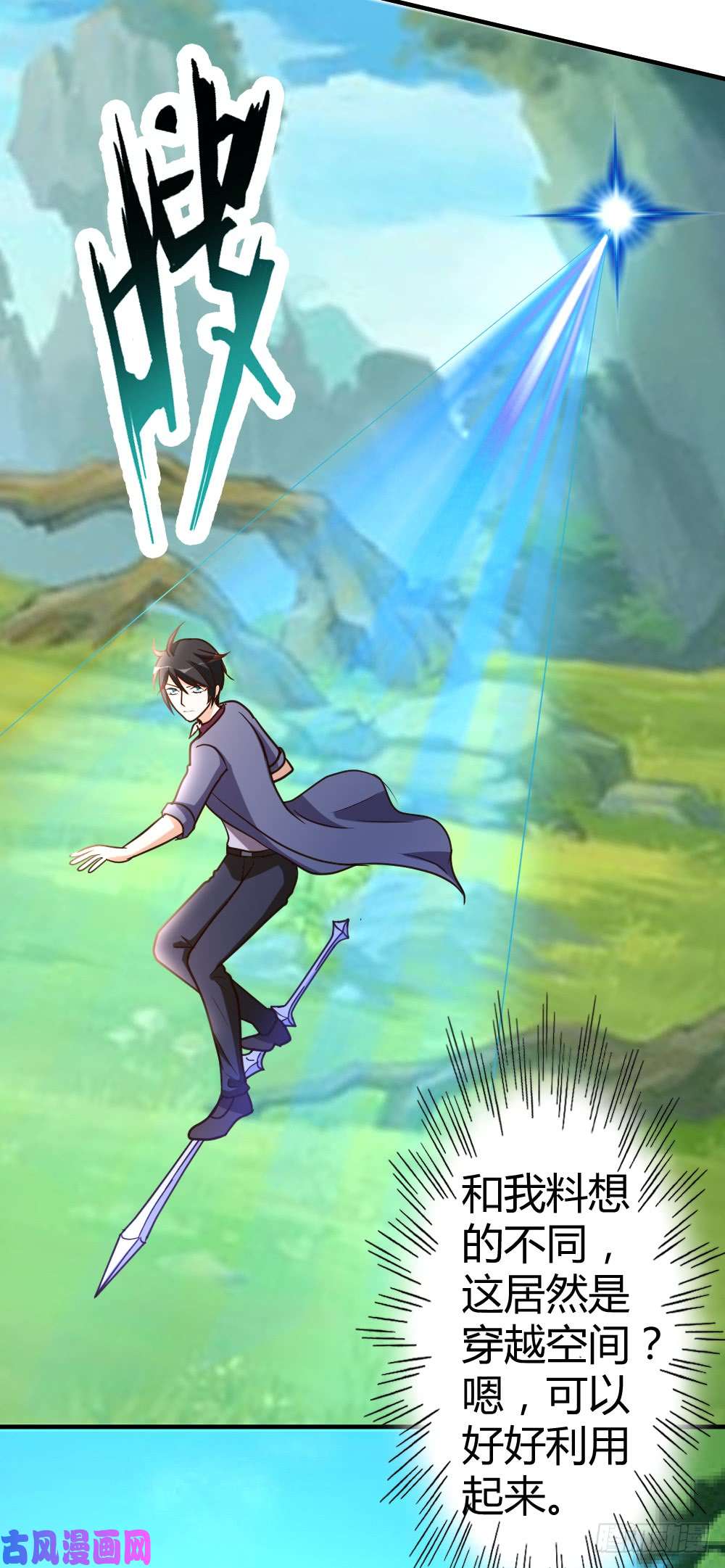 都市之修真归来60-驯服剑灵