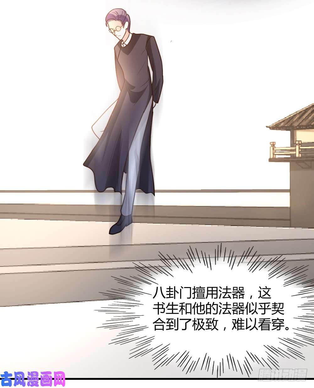 都市之修真归来61-没打够就逃？