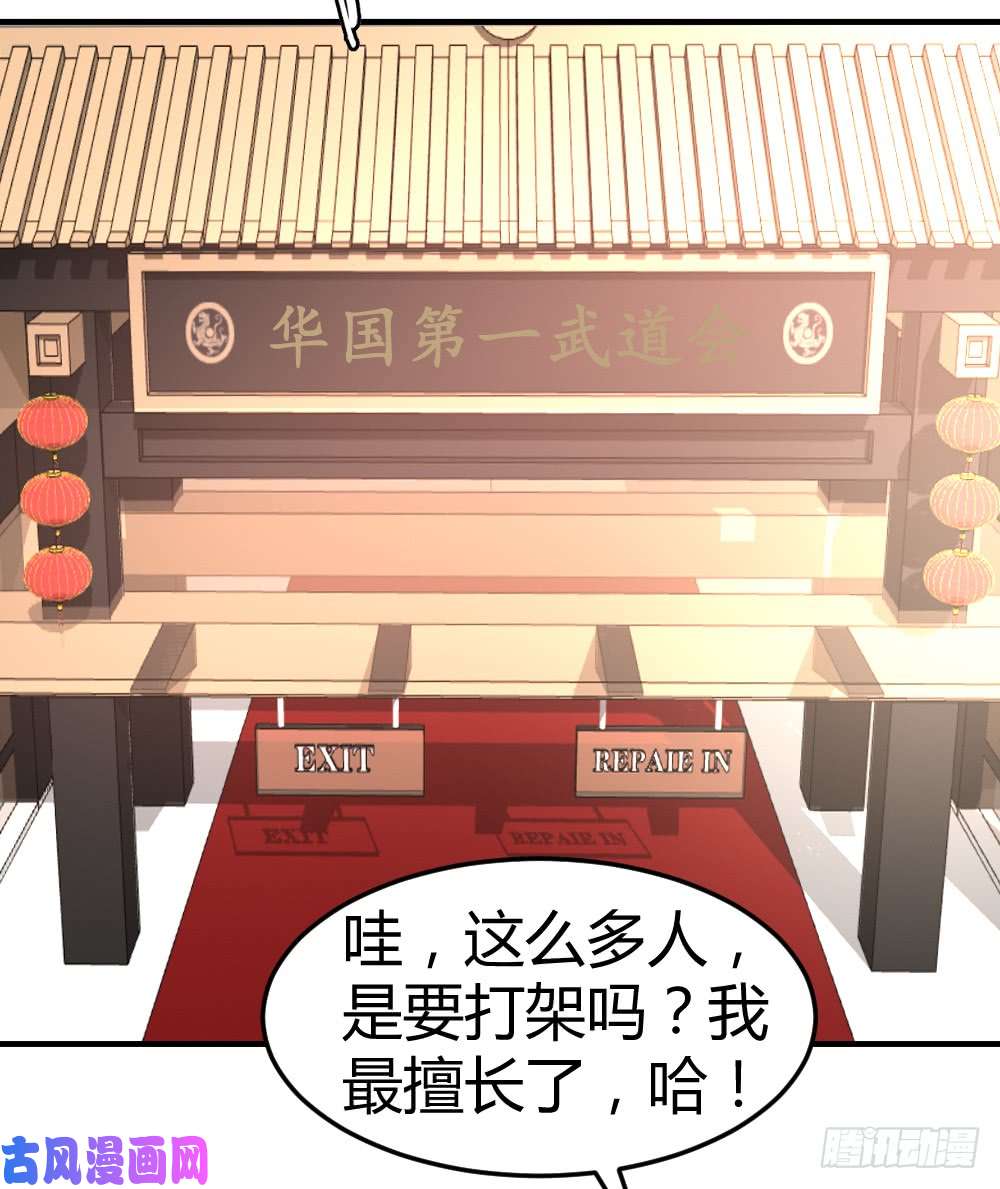 都市之修真归来61-没打够就逃？