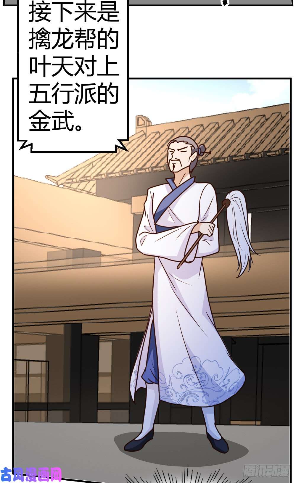 都市之修真归来61-没打够就逃？