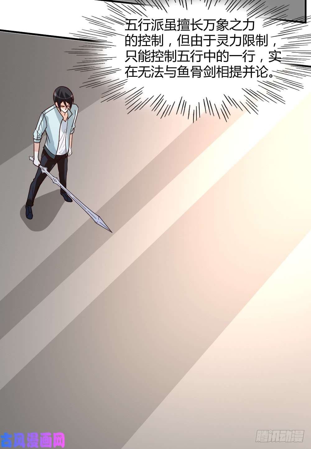 都市之修真归来61-没打够就逃？