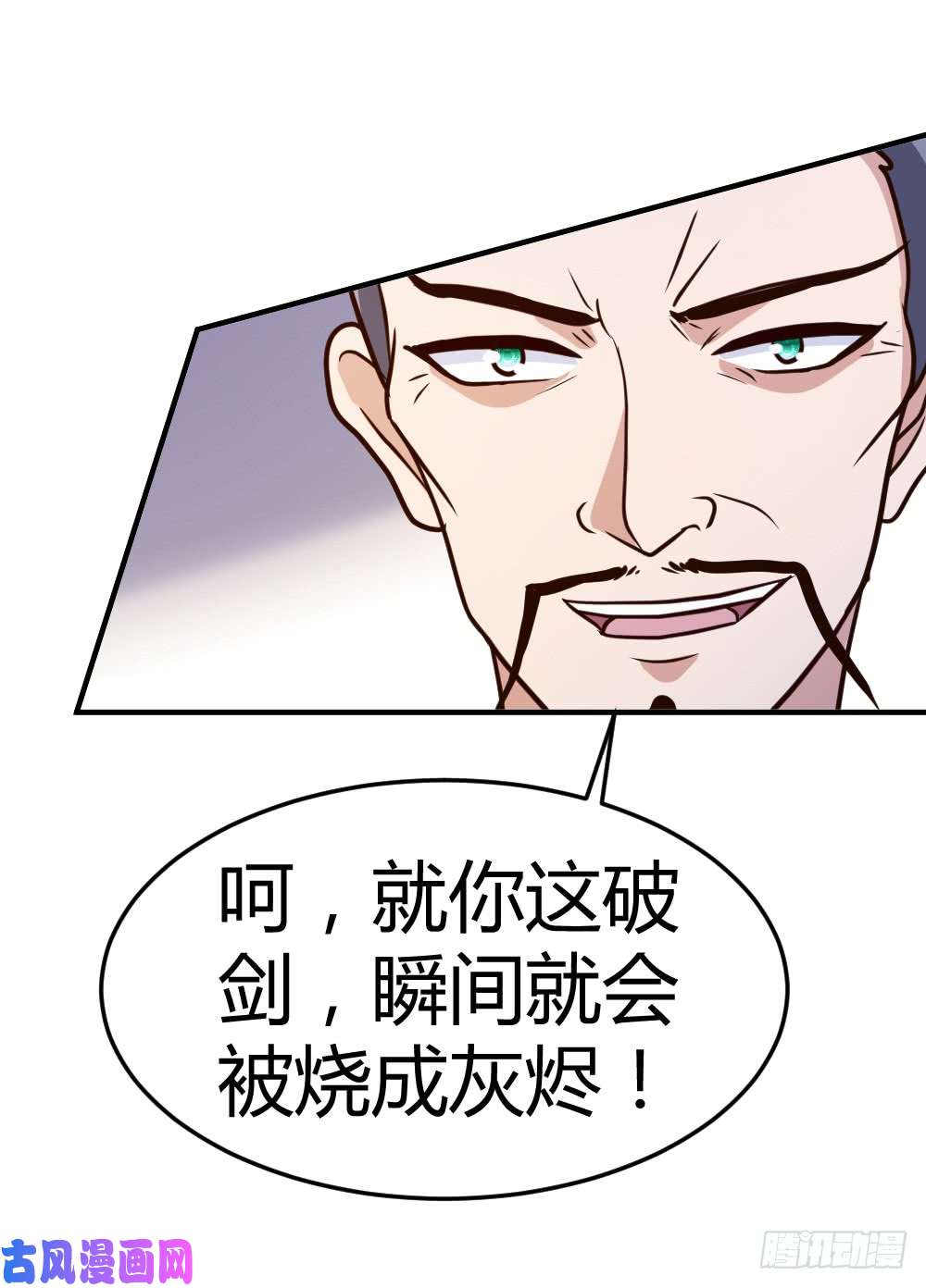 都市之修真归来61-没打够就逃？