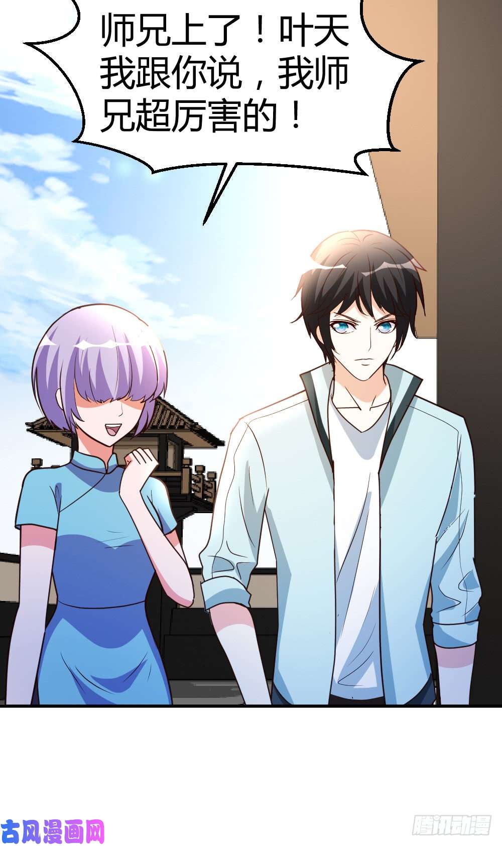 都市之修真归来61-没打够就逃？