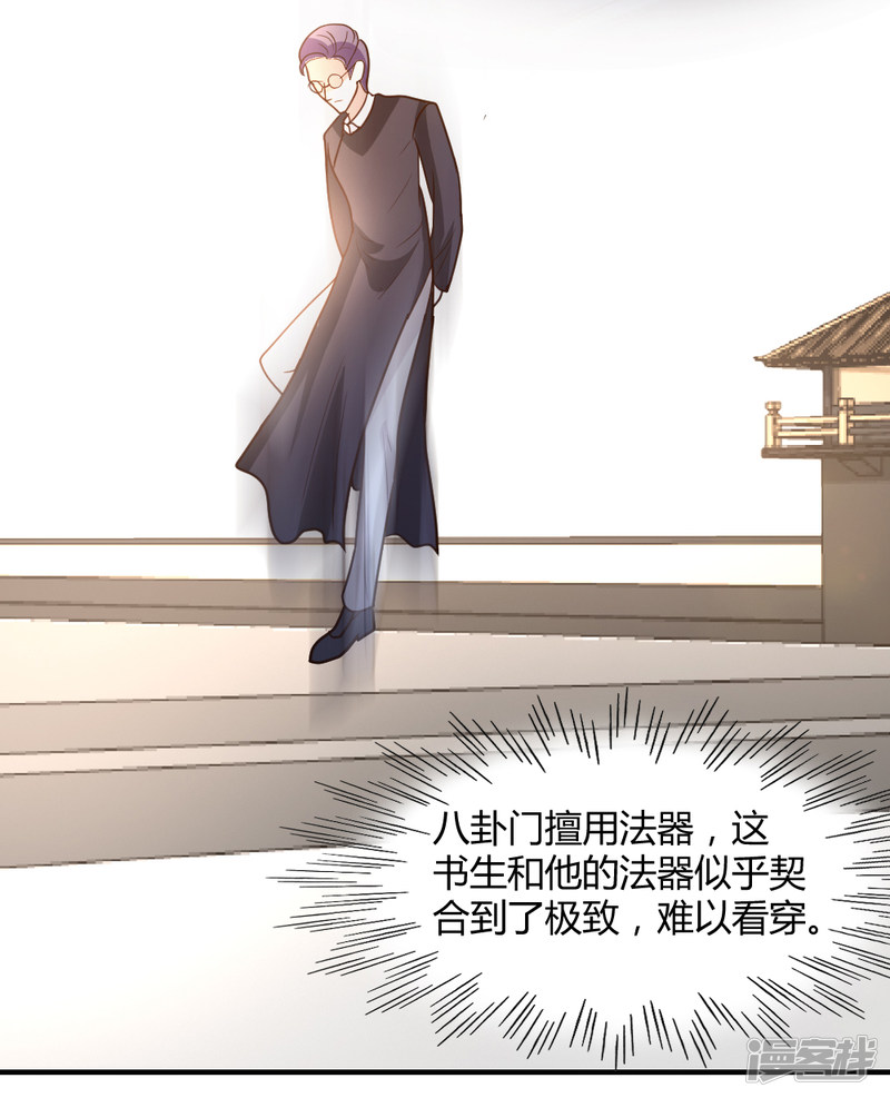 都市之修真归来第61话 没打够就逃？
