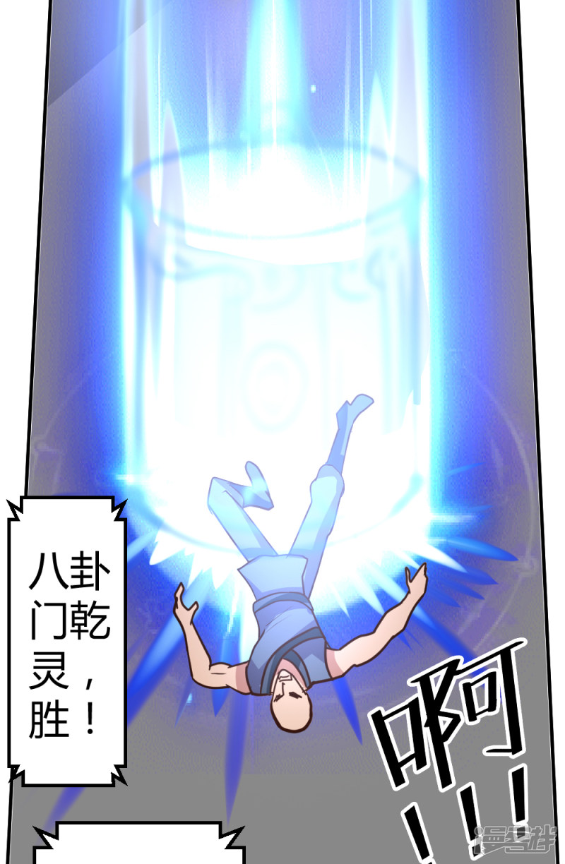都市之修真归来第61话 没打够就逃？