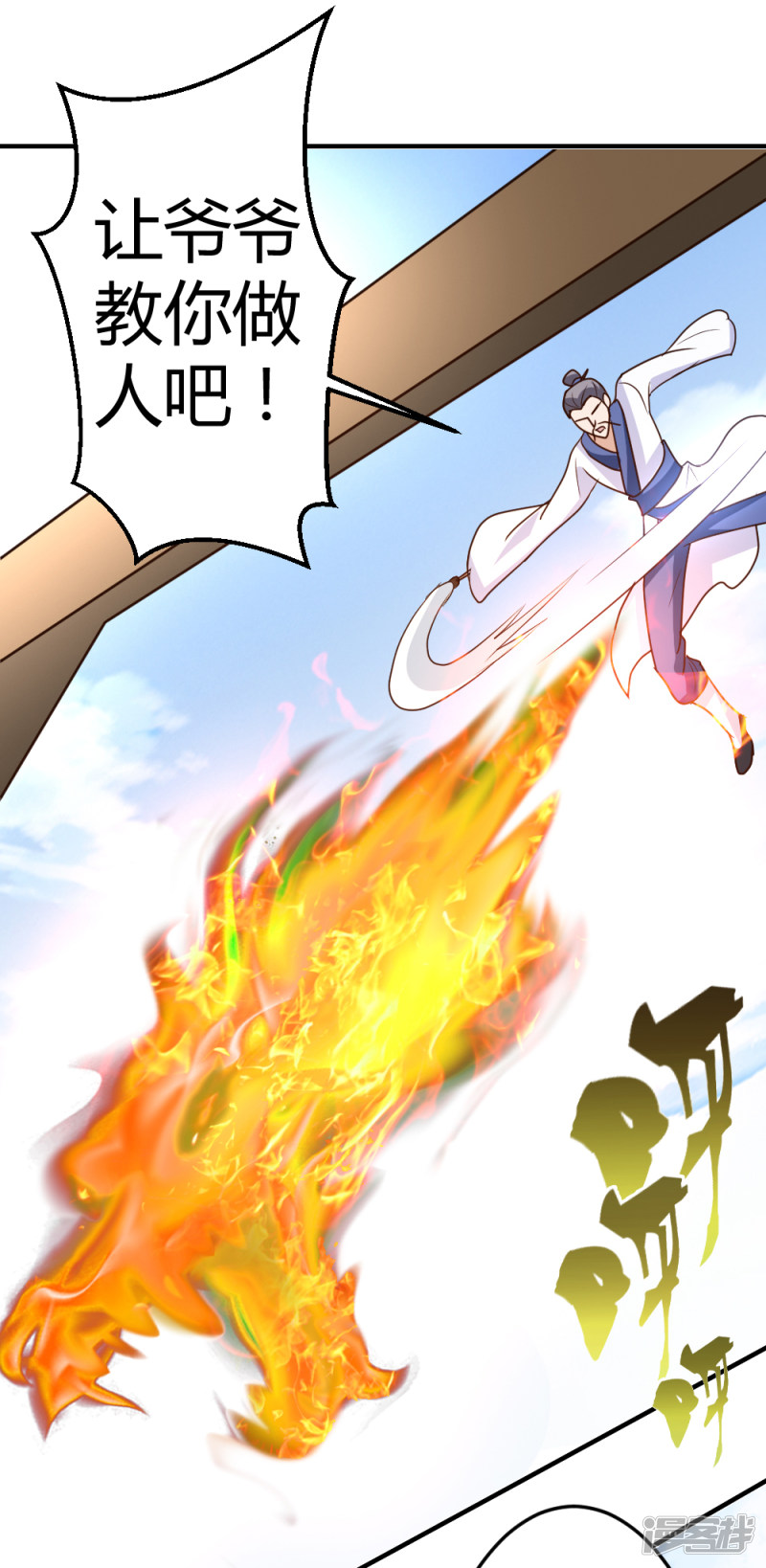 都市之修真归来第61话 没打够就逃？