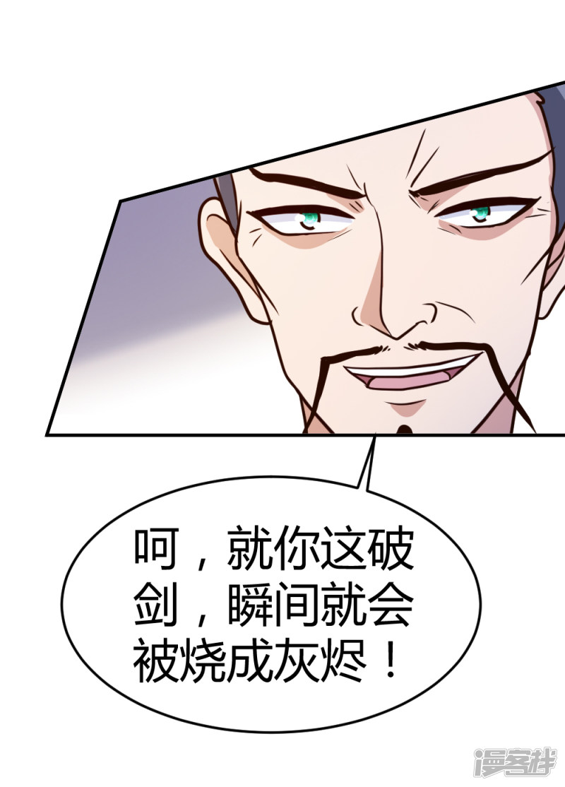 都市之修真归来第61话 没打够就逃？