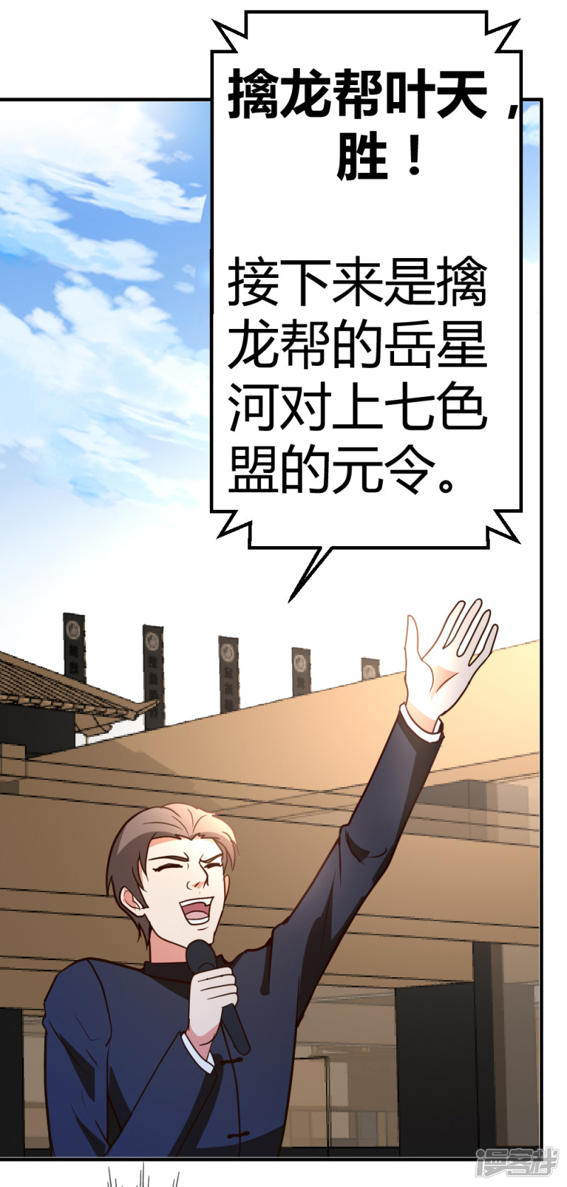都市之修真归来第61话 没打够就逃？