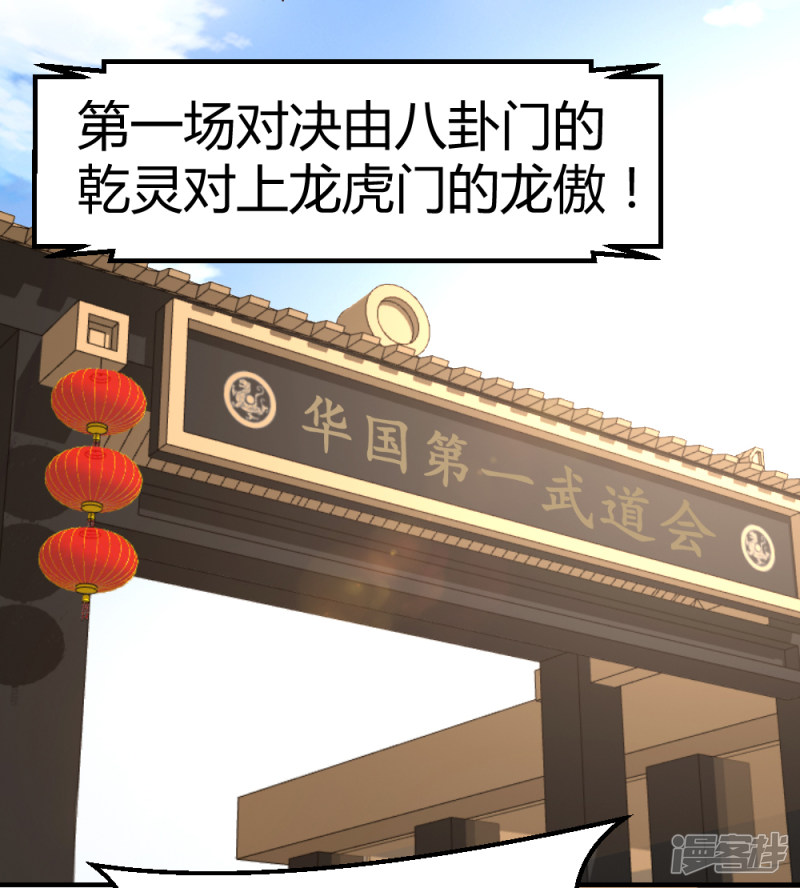 都市之修真归来第61话 没打够就逃？