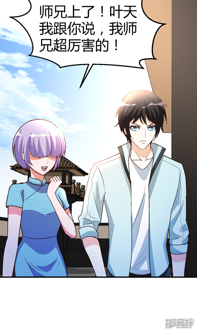 都市之修真归来第61话 没打够就逃？