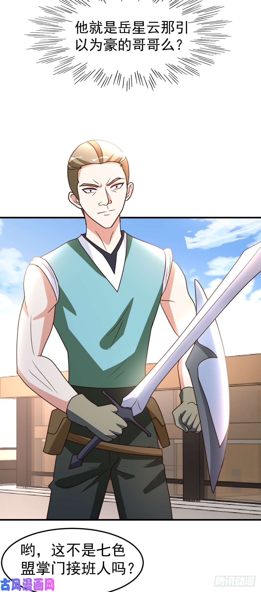 都市之修真归来62-上届冠军的实力