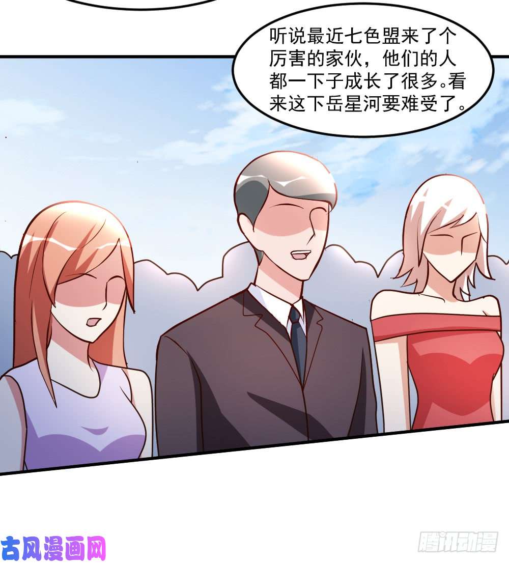 都市之修真归来62-上届冠军的实力