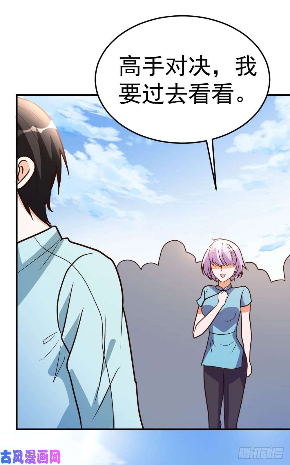 都市之修真归来63-破剑要重铸