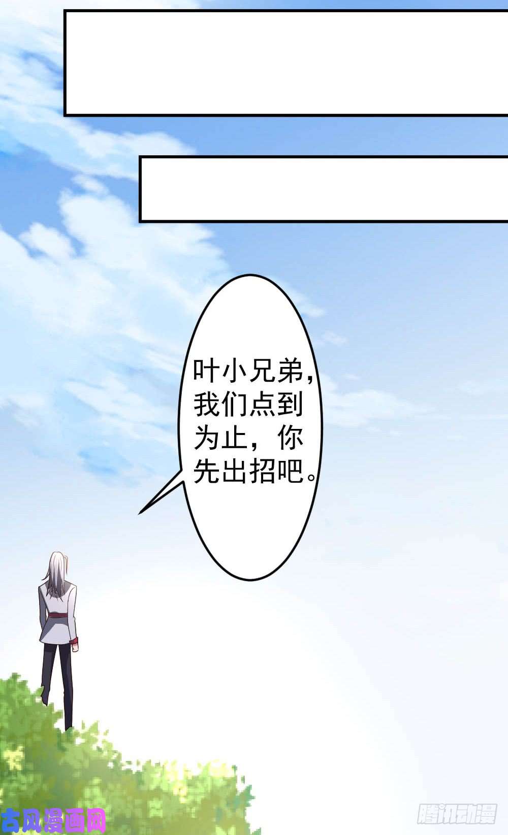 都市之修真归来63-破剑要重铸