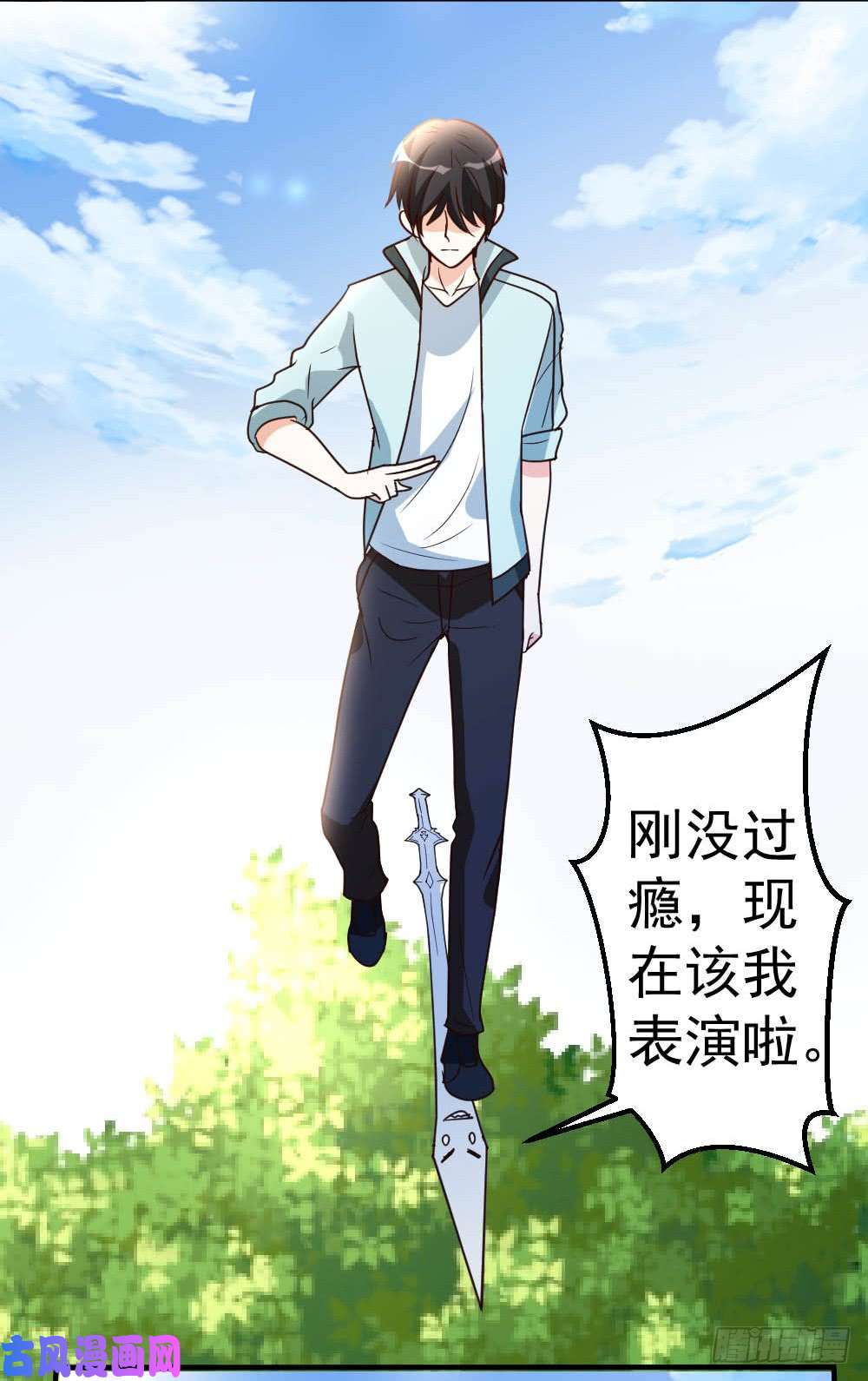 都市之修真归来63-破剑要重铸