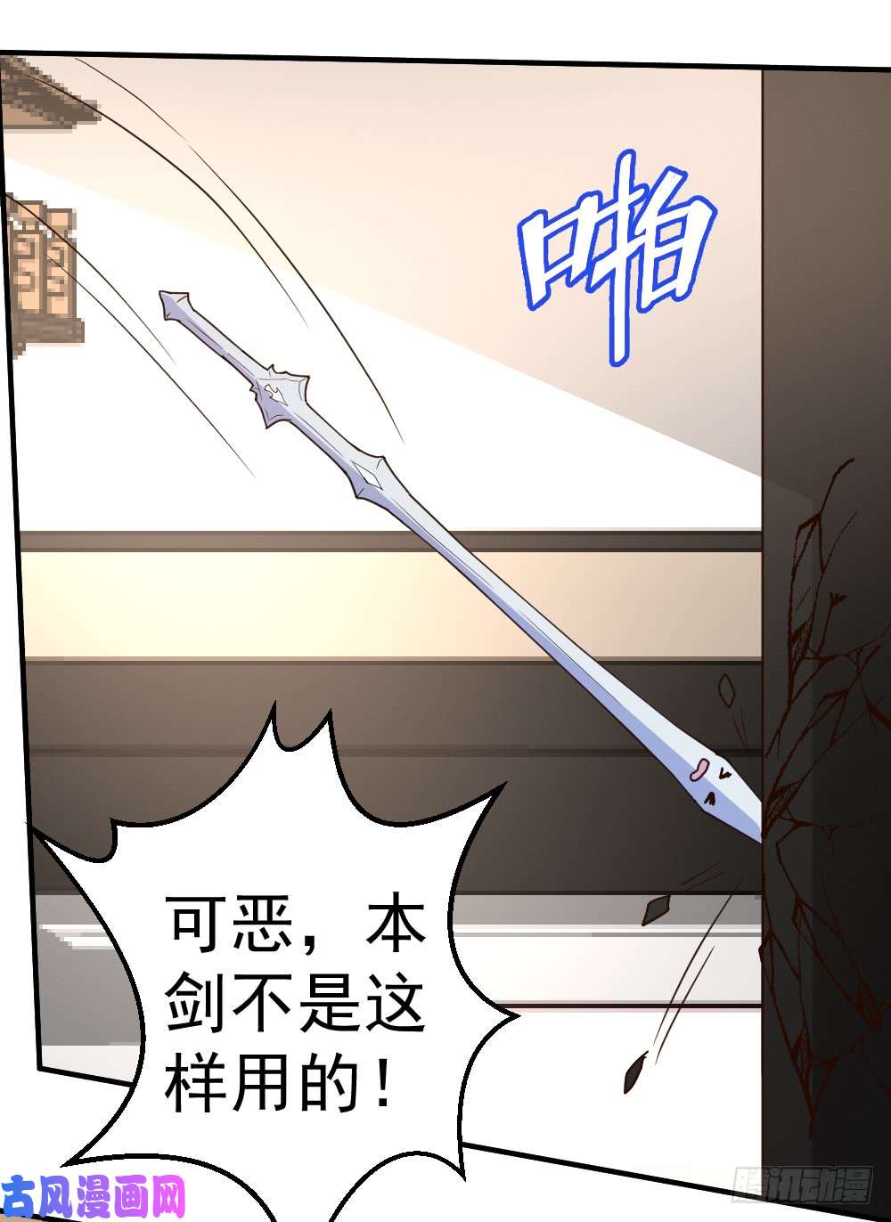 都市之修真归来63-破剑要重铸