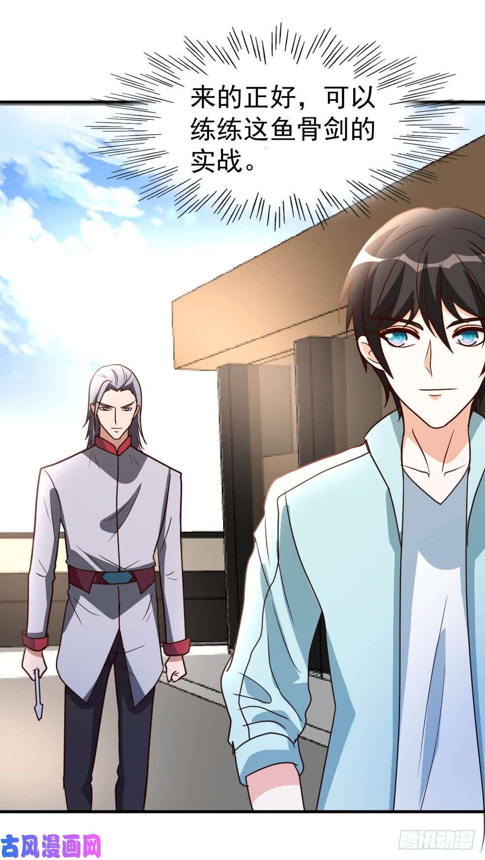 都市之修真归来63-破剑要重铸