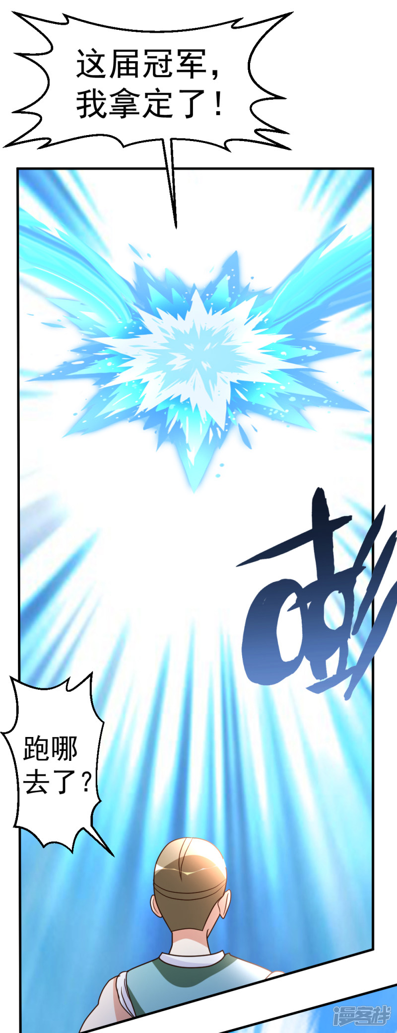 都市之修真归来第62话 上届冠军的实力