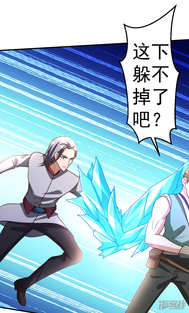 都市之修真归来第62话 上届冠军的实力