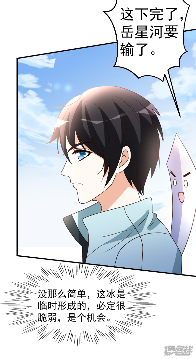 都市之修真归来第62话 上届冠军的实力