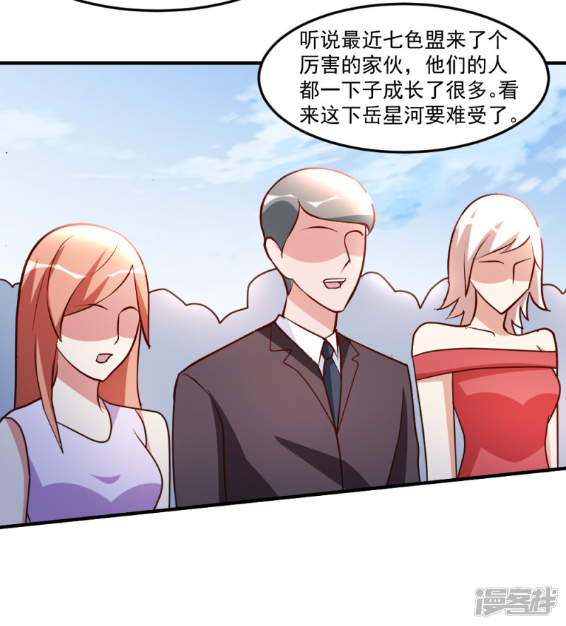 都市之修真归来第62话 上届冠军的实力