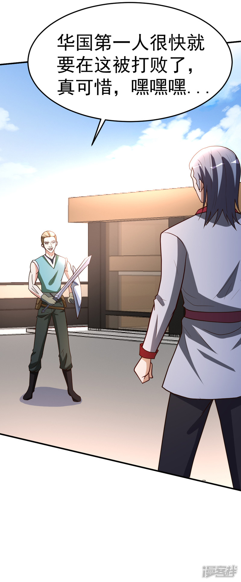 都市之修真归来第62话 上届冠军的实力