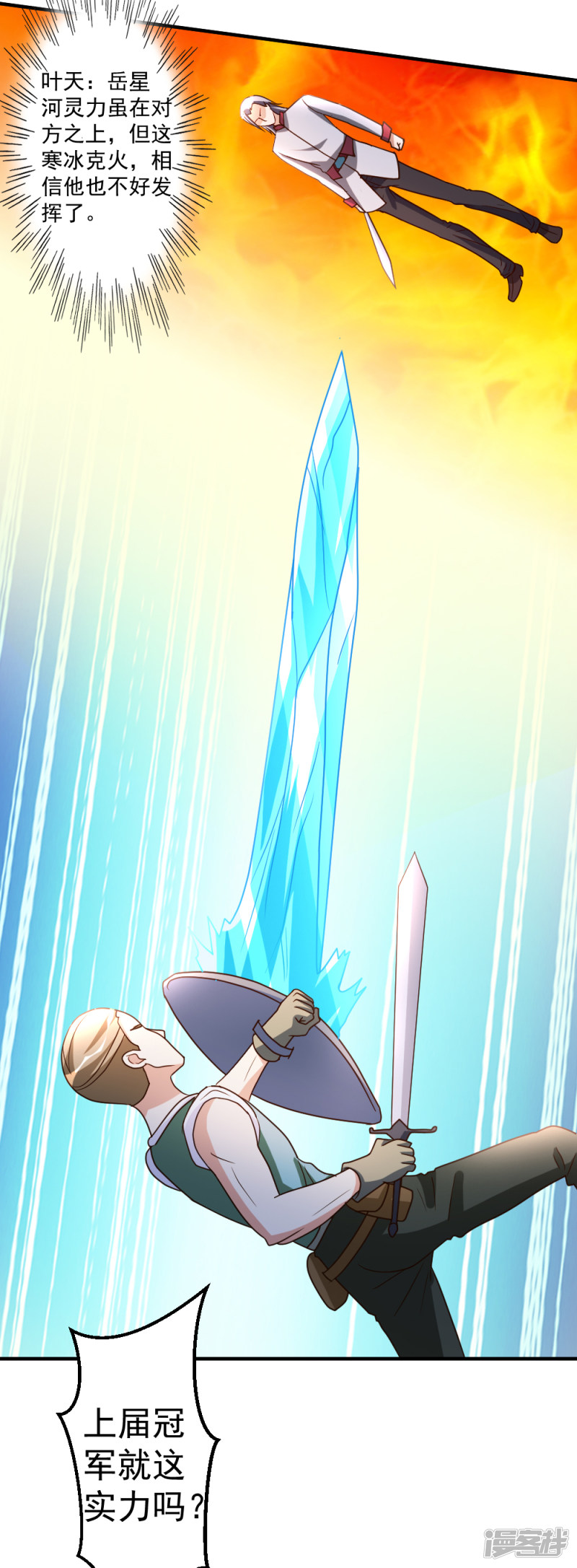 都市之修真归来第62话 上届冠军的实力
