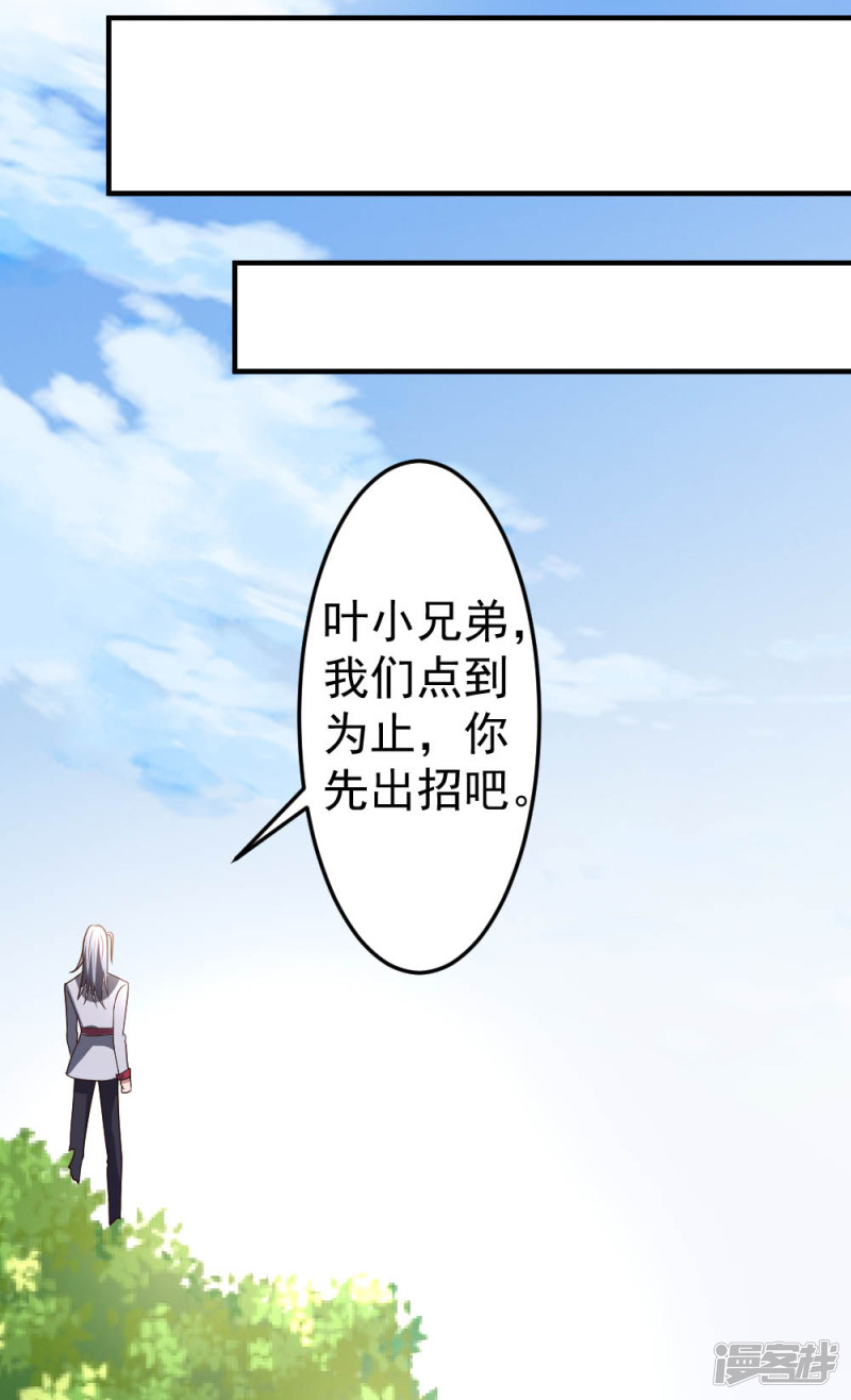 都市之修真归来第63话 破剑要重铸