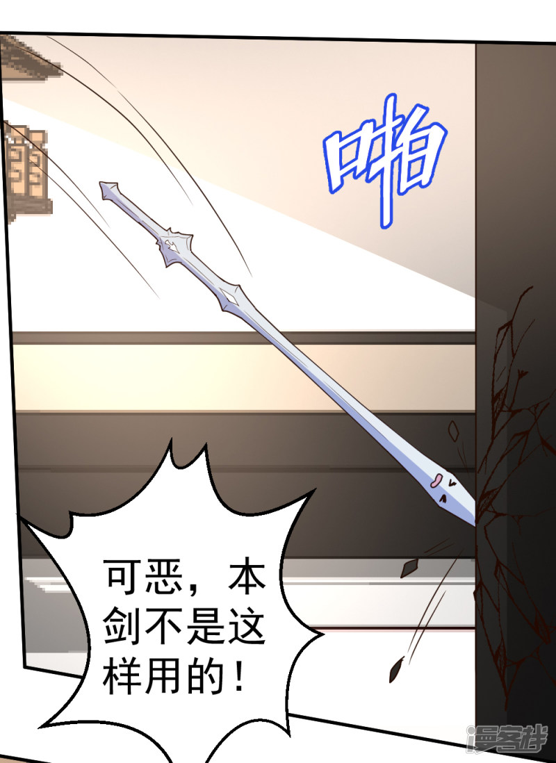 都市之修真归来第63话 破剑要重铸