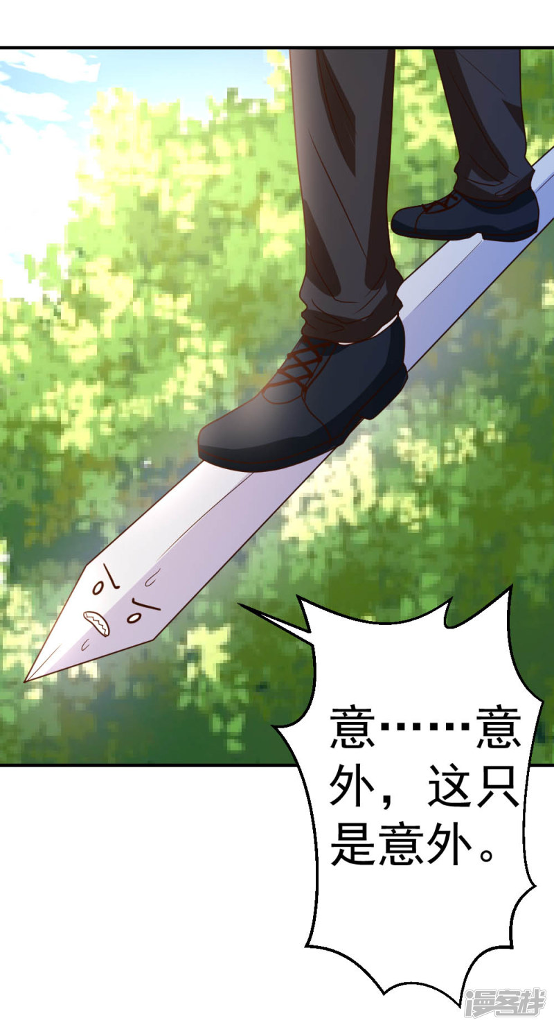 都市之修真归来第63话 破剑要重铸