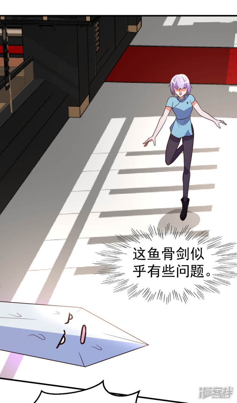 都市之修真归来第63话 破剑要重铸