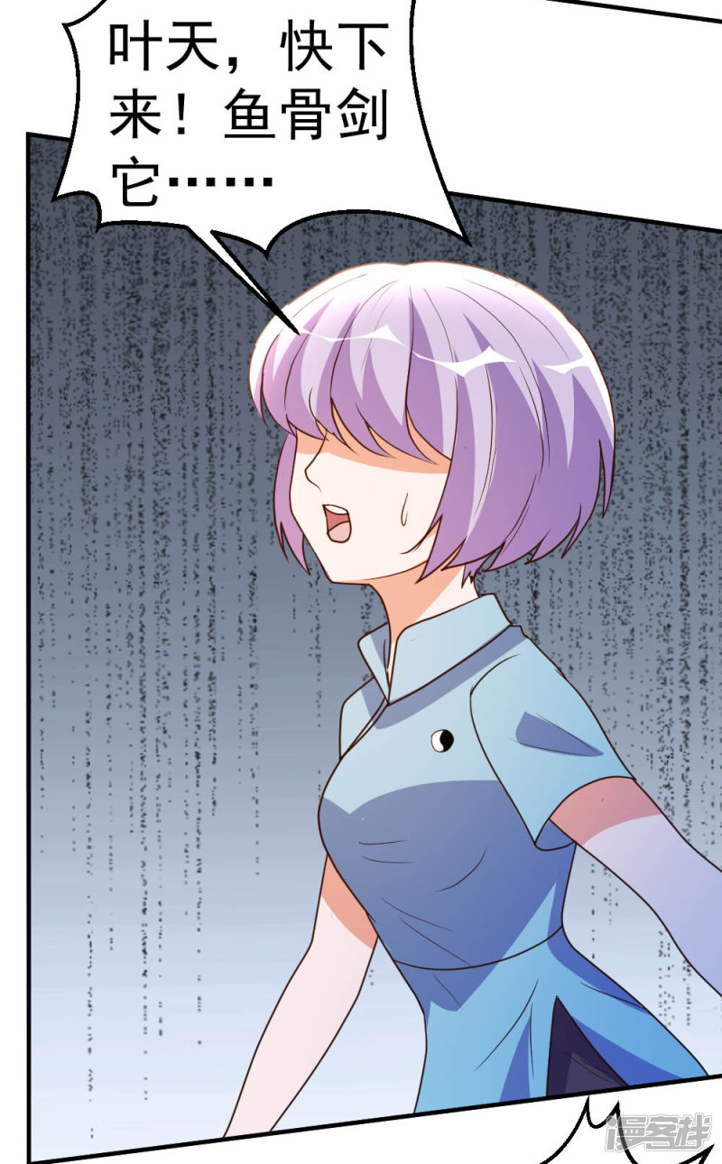 都市之修真归来第63话 破剑要重铸