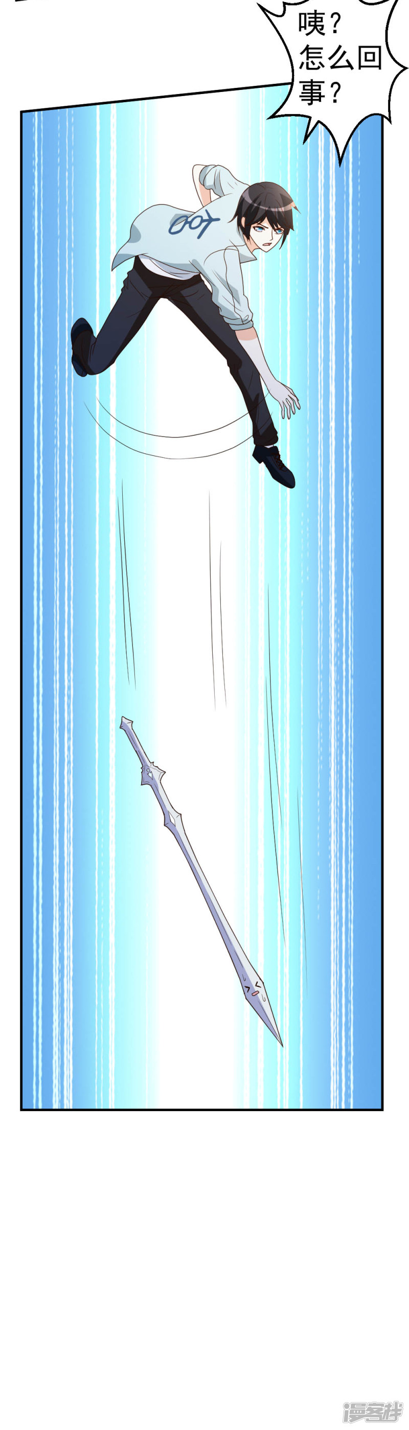 都市之修真归来第63话 破剑要重铸