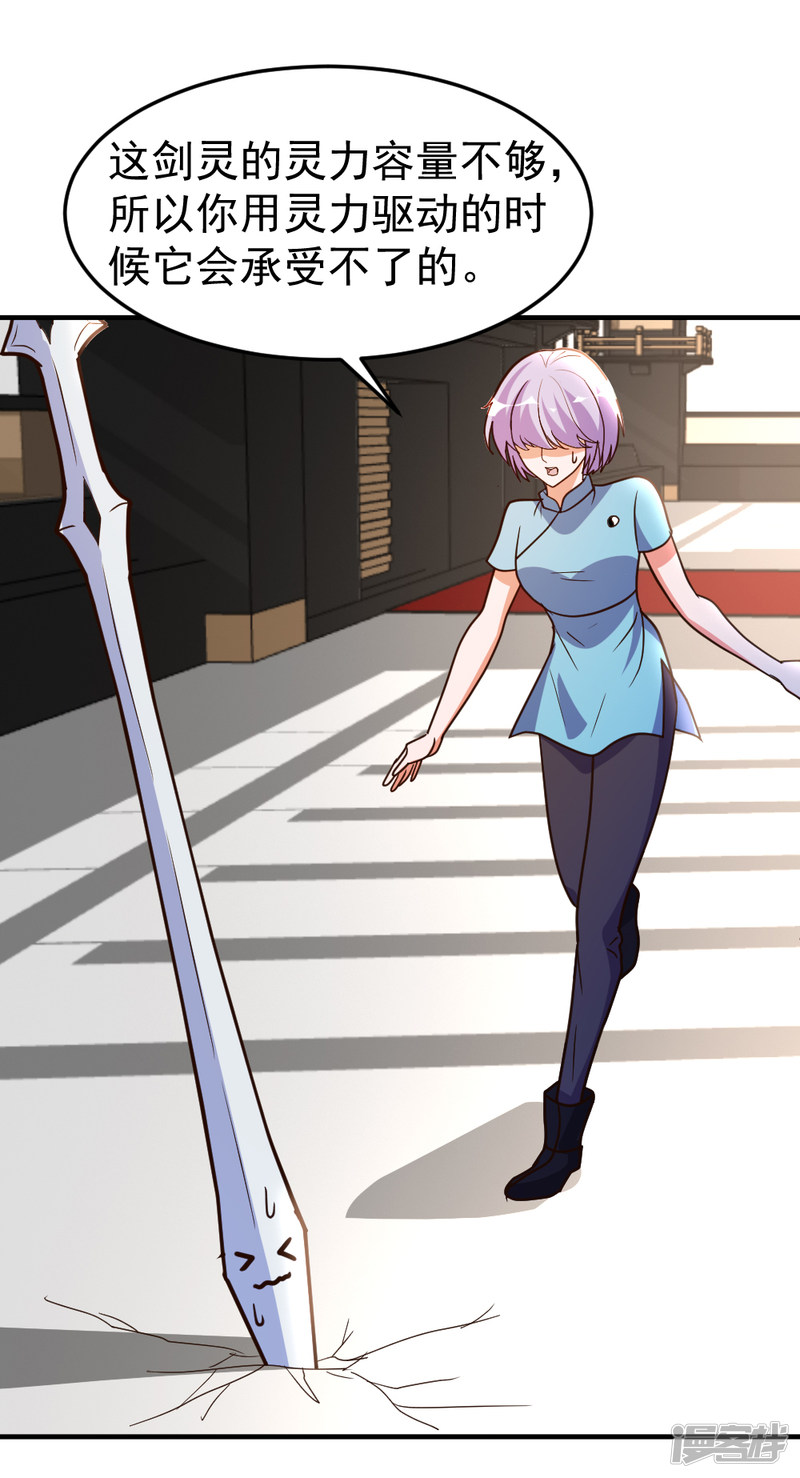 都市之修真归来第63话 破剑要重铸